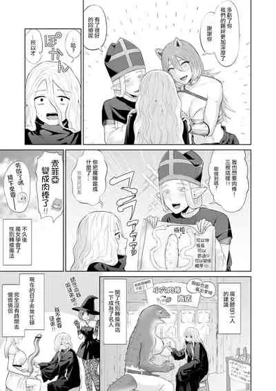 Otoko Girai no Yuri Couple ni Chinpo ga Haetara. |  討厭男人的百合情侶長出了大肉棒