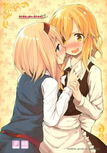 (KoiMari2) [Cloud Palette (Akanagi Youto, Kuroyume Naoto)] Marron Glace (Touhou Project) [English] =Team Vanilla=