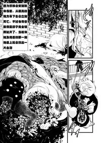 (C87) [02 (Harasaki)] 2P de Shinu Hon | The Dying In 2P Book (Touhou Project) [Chinese] [小海豹个人汉化]