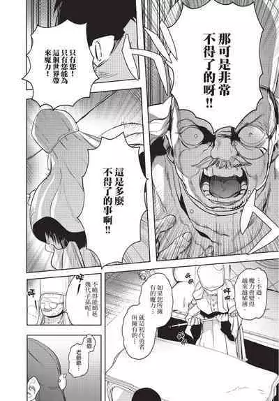 Isekai Trip Saki de Tasuketekureta noha , Hitogoroshi no Syounenn deshita. Gehan | 在異世界旅途中拯救我的是一名少年殺手