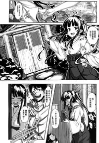 [Shiokonbu] Koimaguwai Ch.1~8  [Chinese] [無邪気漢化組X无毒汉化组]