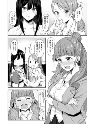 奈緒とショタPのえっちな本