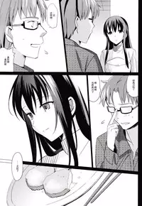 (C87) [abgrund (Saikawa Yusa)] Summer Halation 2 [Chinese] [脸肿汉化组]