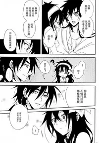 [360°C (Natsu)] Shanikuen e youkoso! 2 -Judal-chan ga Onnanoko na Hon 2.5- (Magi: The Labyrinth of Magic) [Chinese] [脸肿汉化组]