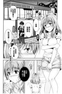 [Maripyon] Nekomiya-kun wa Chotto Hen!? |  猫宮君他有一點怪！？ [Chinese]