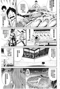 [Kito Sakeru] Namachichi Maratoro Pikun [Chinese]