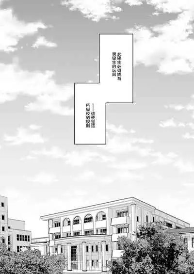 Omocha Shoujou Mugen Zecchou ni Naku | 玩具少女 在无限高潮中哭泣