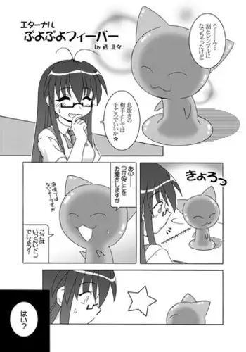 翳りゆく月に、くちづけを