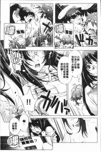 [Ootori Ryuuji] Eroge Master no Ore ga Sanjigen Kouryaku ni Honki o Dashita Ken | 色情遊戲高手的我對三次元攻略也認真起來的事件 [Chinese]