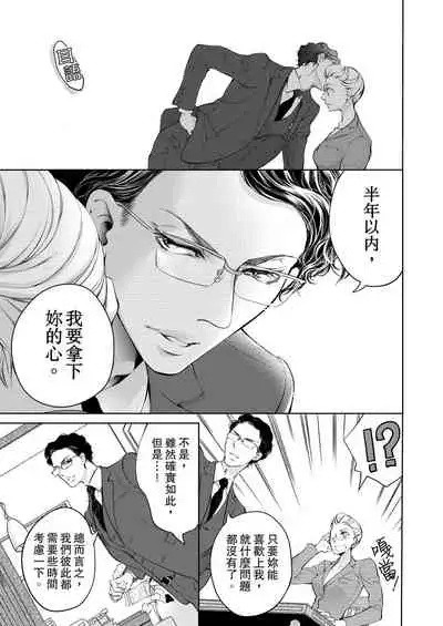 将妳的一切全部拥入怀中~交往0日、立刻结婚！？~  01-12 Chinese [拾荒者汉化组]