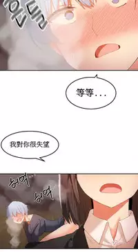 [Mx2J] Hahri's Lumpy Boardhouse Ch. 0~30【委員長個人漢化】（持續更新）