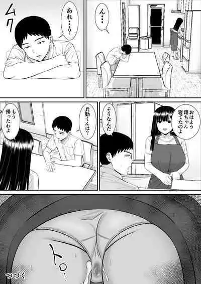 Ijimekko ni Haha o Netorareta Hanashi Dare ka Kikitai? 2