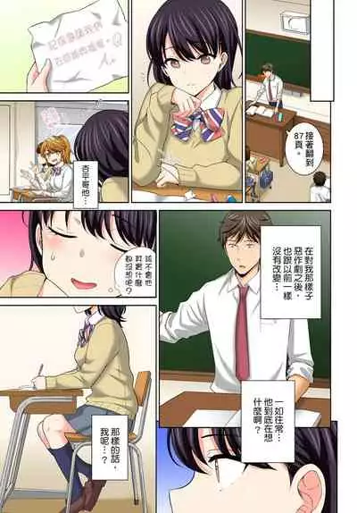 [Uesugi Kyoushirou] Watashi no Ana ni Irecha Dame -Netafuri Shitetara Ikasarechau- | 不可以插進人家的小穴～只是裝睡沒想到卻被插到高潮了～ Ch.1-8 [Chinese]
