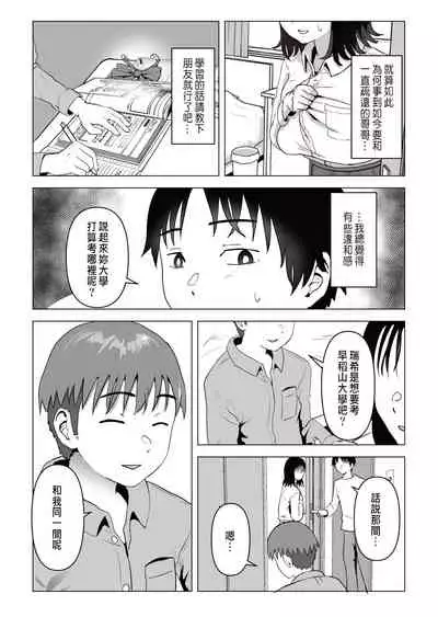 巨乳青梅跟我哥最近有點奇怪