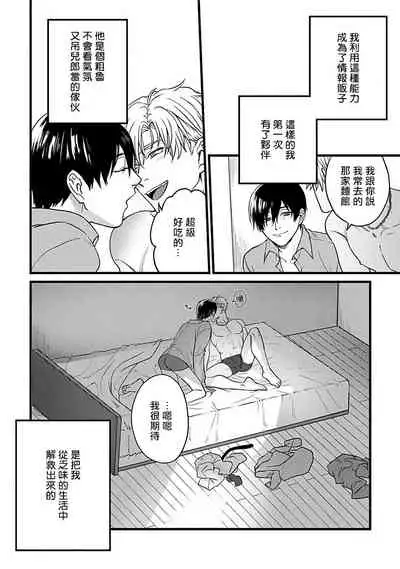 Hebi to Hoshikuzu | 蛇与群星