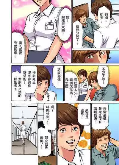 Gikei ni Yobai o Sareta Watashi wa Ikudotonaku Zecchou o Kurikaeshita | 大伯偷偷夜襲我，從此被迫成為性奴隸瘋狂高潮無數次！1-22