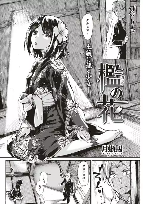 COMIC Kairakuten BEAST 2017-05