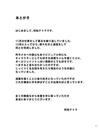 [Kokoro Metro (Doko Tetora)] Ningyouki (Fate/Grand Order) [Digital]