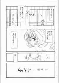 (C54) [Cafeteria Watermelon (Kosuge Yuutarou)] Cherry 2 1/2 (CardCaptor Sakura)