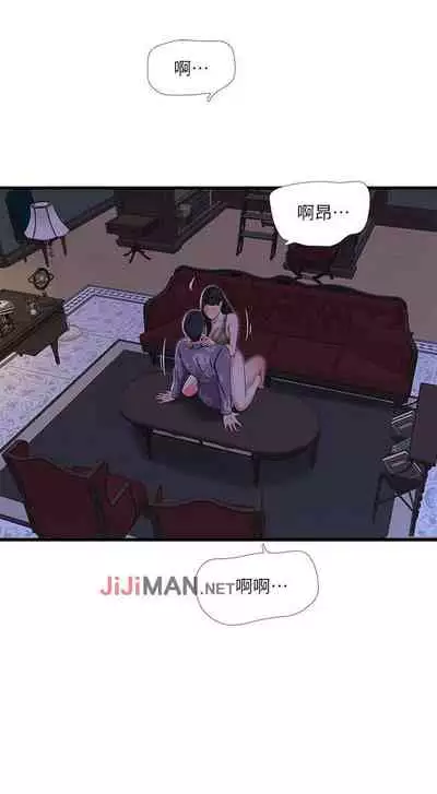 【周四连载】亲家四姐妹（作者：愛摸） 第1~67话