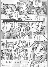 (C58) [Kacchuu Musume (Various)] Takayukashiki Mobile Suits (Various)