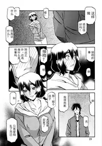 (C87) [Sankaku Apron (Sanbun Kyoden, Umu Rahi)] Akebi no Mi - Chizuru [Chinese]【匿名伸手党汉化】