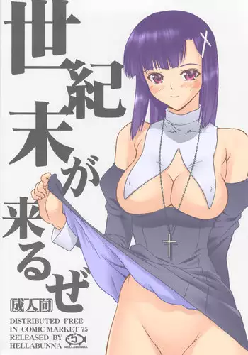 (C75) [Hellabunna (Iruma Kamiri)] Seikimatsu ga Kuruze | The End Of The Century Is Coming (Kannagi) [English] [4dawgz] [Colorized]