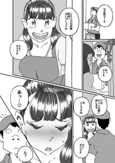 友達の欲求不満な母親に迫ったら想像以上に欲求不満だった!!