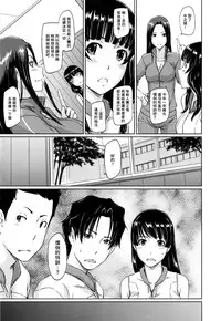 [Kisaragi Gunma] Suki Ni Nattara Icchokusen! [Chinese] [无毒汉化组]