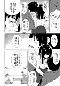 (C95) [Nagomiyasan (Suzuki Nago)] Shoujo M -ep.END-