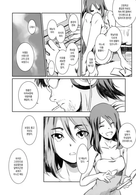 ゴータを待ちながら