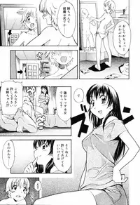[Itosugi Masahiro] Oneechan no Onegai - A Wish of my Sister