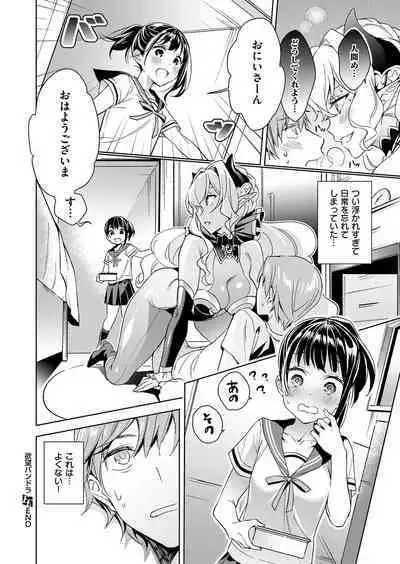 Yokubou Pandora Yokubou 1-27