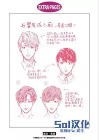 Kemono Asobi | 禽獸遊戲 Ch. 1-5+電子版限定加筆