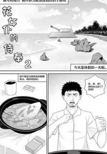 [松本ひかる] 秘密の更衣室
