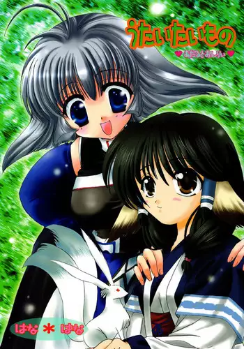 (C61) [Hana x Hana (Satonaka Chora, Akaboshi Rika)] Pia Carrot Doku Hon | Welcome to Pia Carrot (Pia Carrot e Youkoso!!)