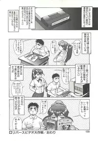 [Umedama Nabu] Operation Daisakusen