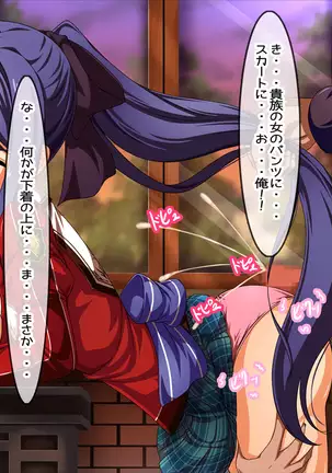 癒着の軌跡