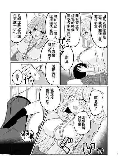 Tadareta Taisaku Iinkai | 腐敗的對策委員