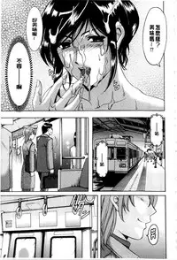 [Hoshino Ryuichi] Sennyu Tsuma Satomi Kiroku | 臥底人妻里美 洗腦凌辱的記錄 下集 [Chinese] [Incomplete]