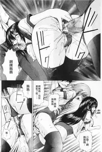 [Gekka Saeki] M-ji Kairaku | M字快樂 [Chinese]
