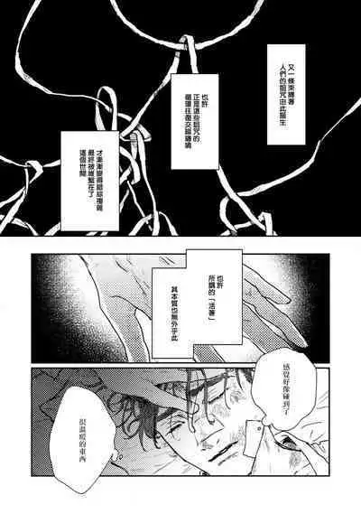 Nue no Naku Yoru ni | 于鵺啼之夜 Ch. 1-5