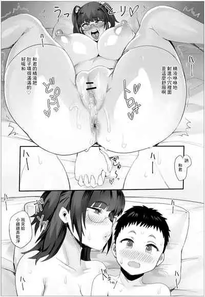 [Mugen Seisaku (Puranpuman)] Shota no Ochinchin ga Daisuki na Kinjo no Onee-chan! | 最喜歡正太雞雞的附近大姐姐! [Chinese]