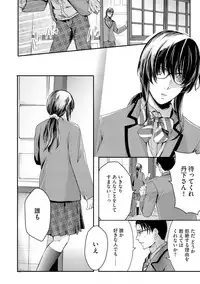[Kanzaki Yuzu] Nijiiro no Kimi ga Suki