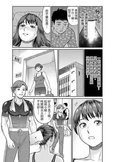 Yokkyuu Fuman na Karada de… Iku …! Watashi no Yowai Toko, Zenbu Shiri Tsukushi teru Moto Kare ga… | 欲求不滿的身體要…高潮了…！對我敏感的地方知道得一清二楚的前男友… 1-6 Complete