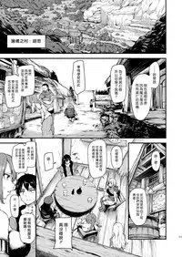 [Shimapan (Tachibana Omina)] Isekai Harem Monogatari - Tales of Harem | 異世界的後宮故事 [Chinese] [漢化組漢化組] [Digital]