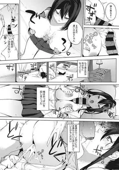 ズリトピア