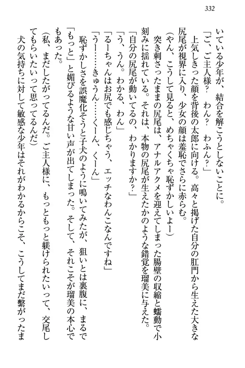 Boku to Ruu Senpai no Houkago Choukyou Nisshi - Kyou mo Watashi o Shitsukenasai!