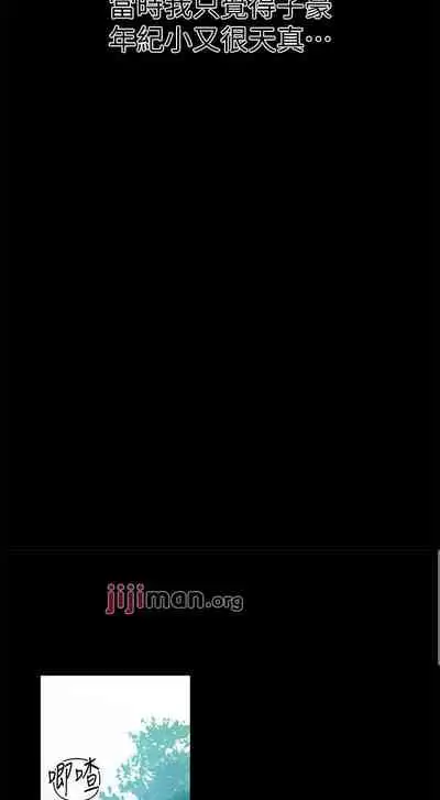 【周六连载】秘密教学（作者：美娜讚 & 鋼鐵王） 第1~85话