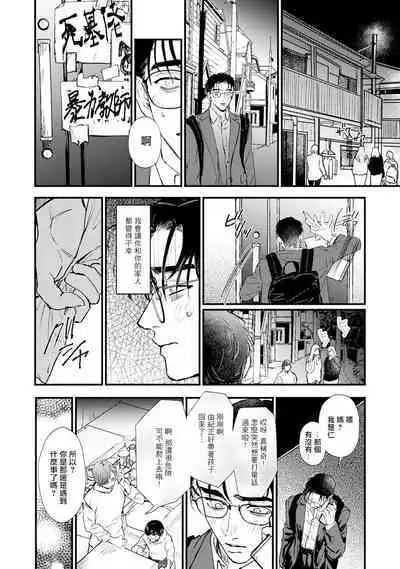 [miso] Koi Kogare Utae ~R.I.P.~ | 歌唱恋慕～R.I.P.～ Ch. 1-6 + 最终话[Chinese] [冒险者公会] [Digital]